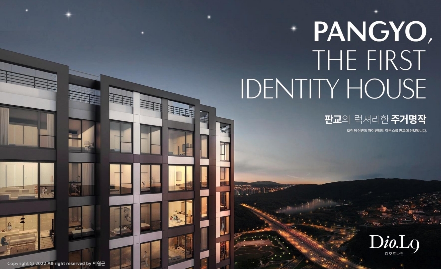 판교 디오르나인 모델하우스 주소